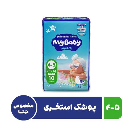 پوشک استخری مای‌بیبی مخصوص شنا سایز 5-4 بسته 10 عددی