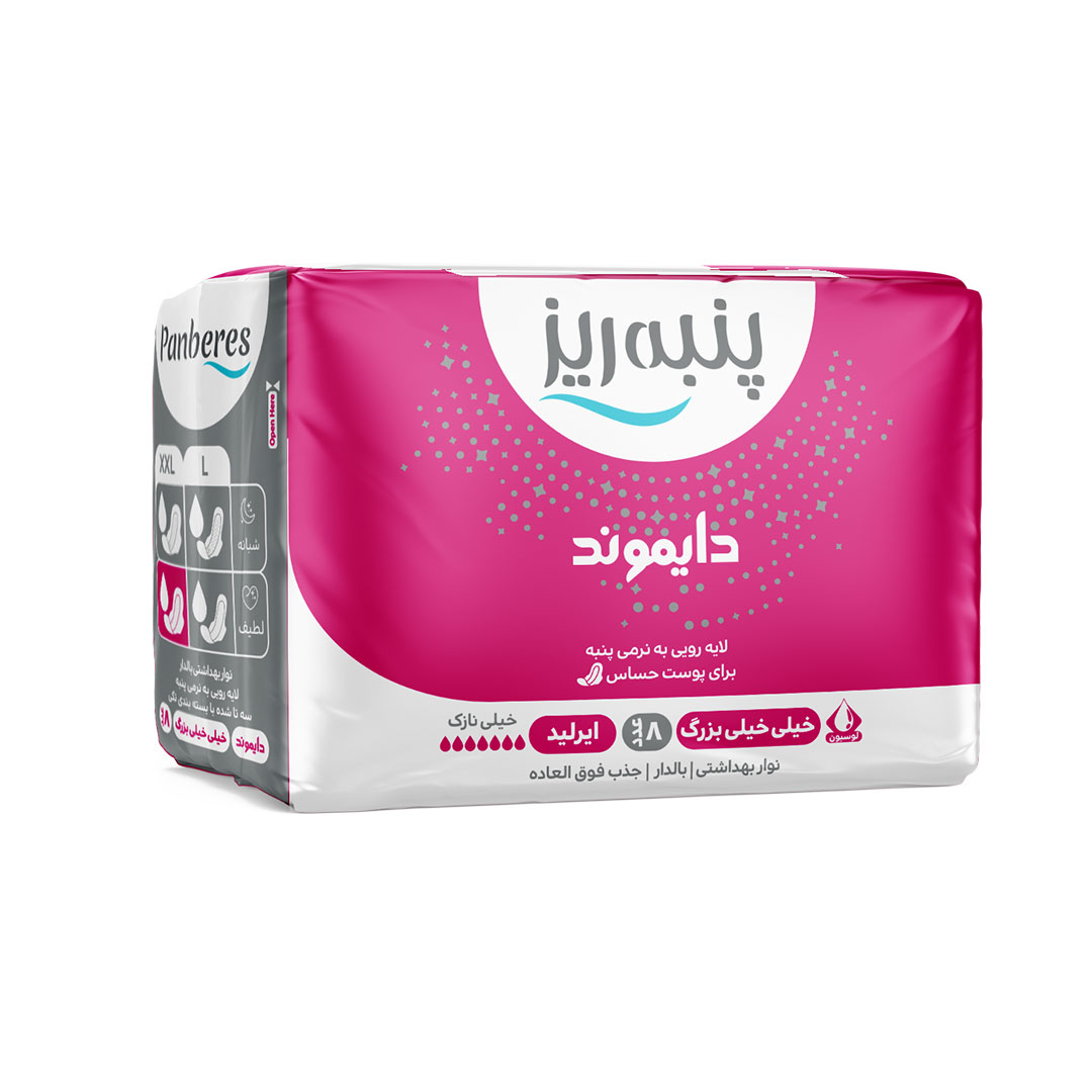 نوار بهداشتی بالدار پنبه ای خیلی خیلی نازک دایموند