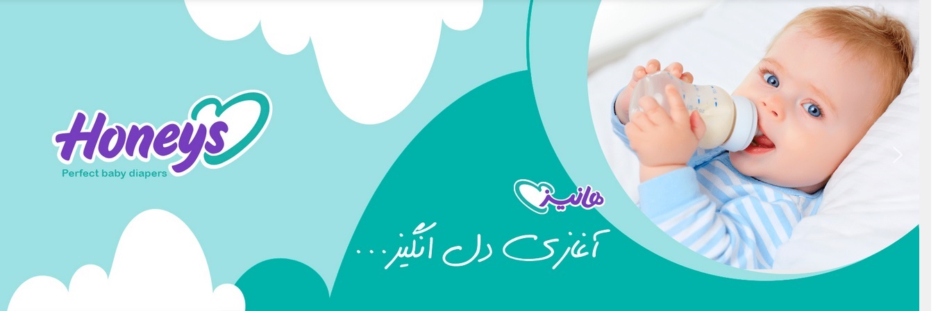 هانیز - فروش محصولات هانیز