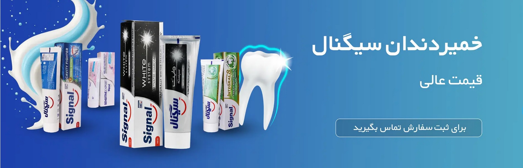 فروش محصولات سیگنال